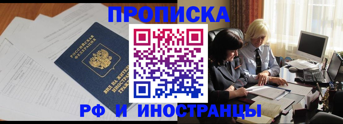 временная регистрация для всех в Калужской области