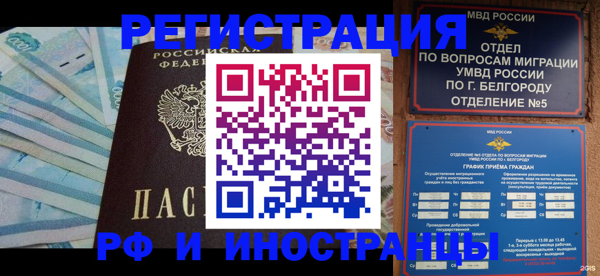 временная регистрация недорого в Калужской области