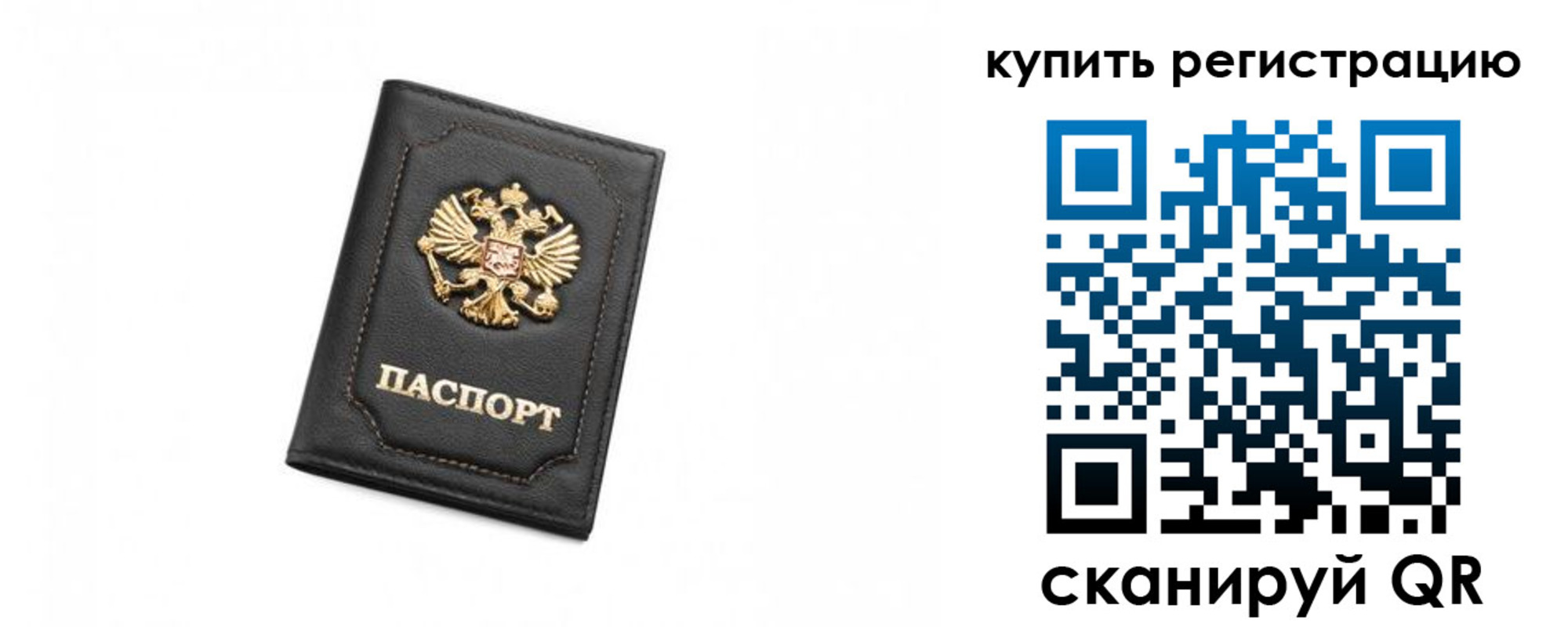 прописка законно в Калужской области