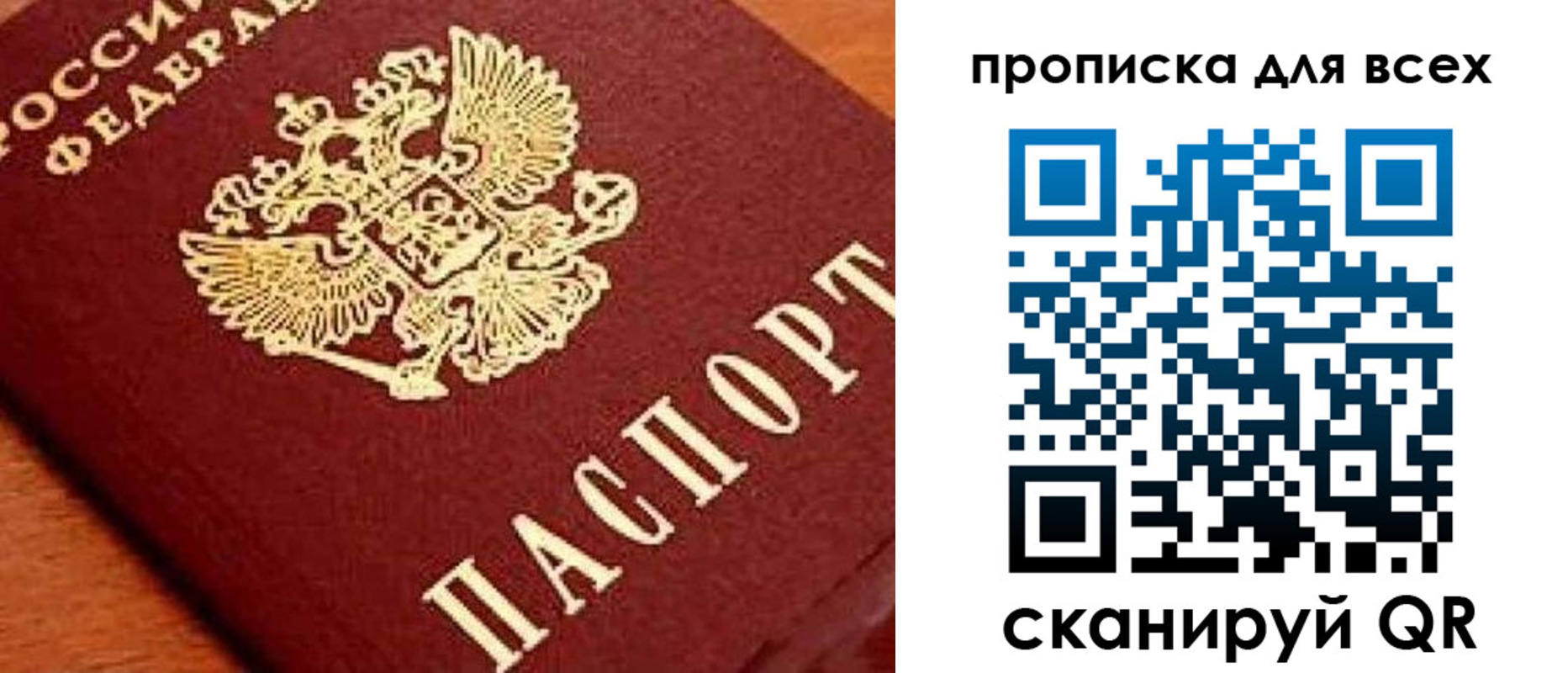 временная регистрация купить в Калужской области