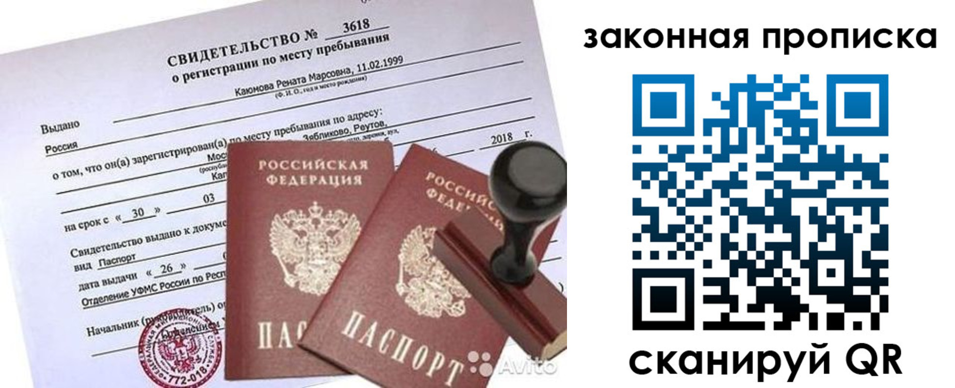 временная регистрация собственник в Калужской области