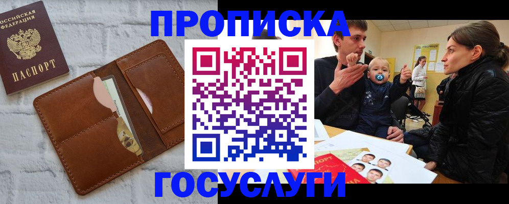 прописка поиск в Калужской области