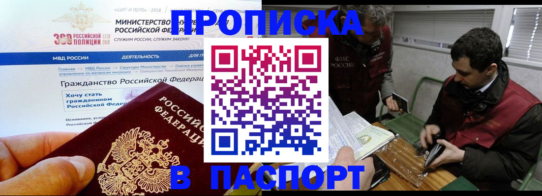 прописка от собственника в Калужской области