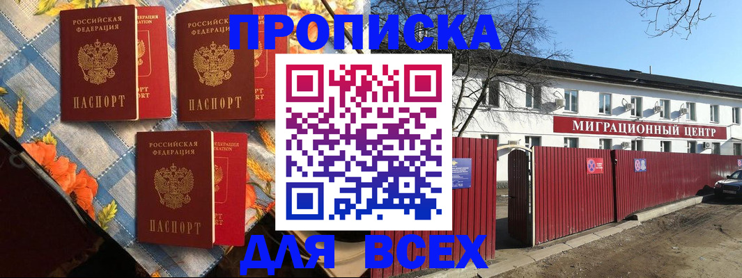 прописка гарантия в Калужской области